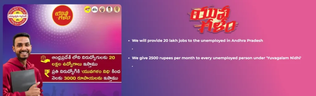 AP Nirudyoga Bruthi Scheme 2025