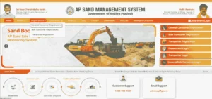AP Online Sand Booking 2024